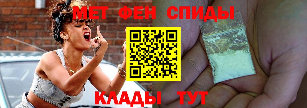 Ярцево  АМФ  АМФЕТАМИН  Вход с VPN  Амфетамин 97% 