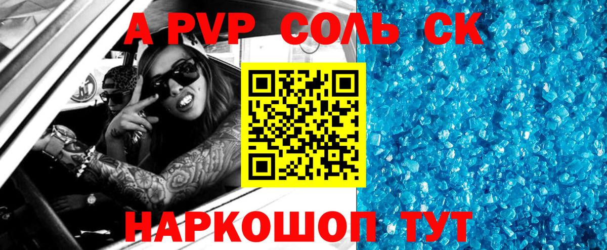 А ПВП VHQ Ярцево