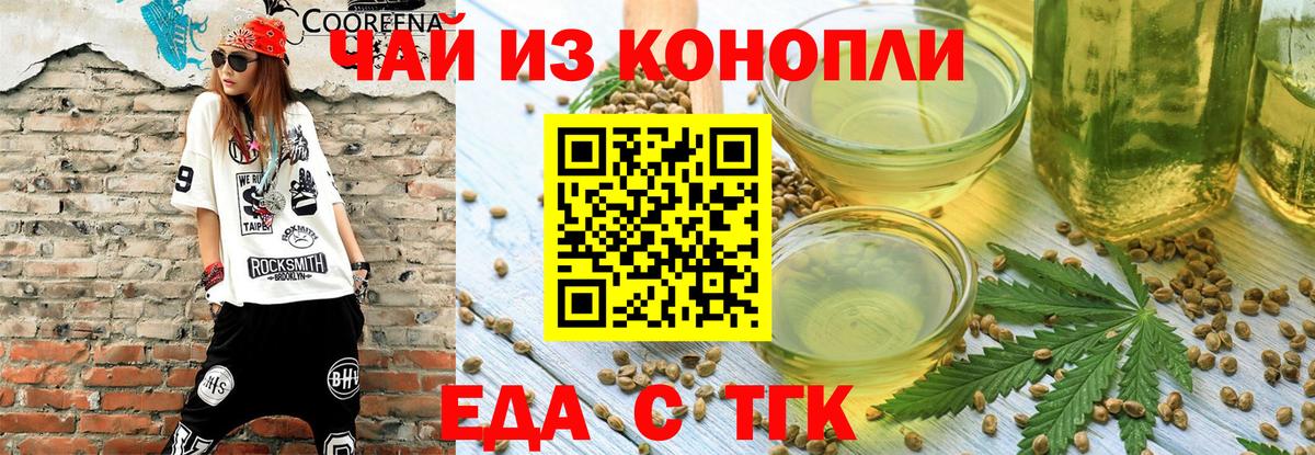 Ярцево  Canna-Cookies конопля  Вход с VPN 