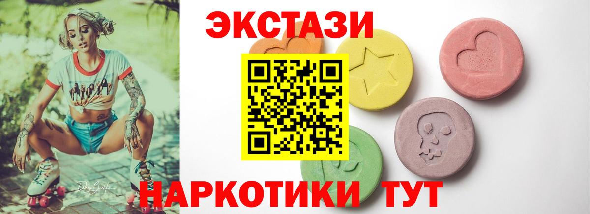 Ярцево  Ecstasy  ЭКСТАЗИ Cube  Вход с VPN  Экстази 99% 