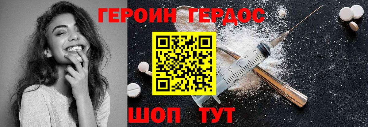 ГЕРОИН Heroin  Вход с VPN  ГЕРОИН  Ярцево 