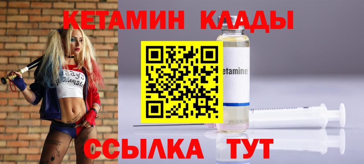 Кетамин ketamine  КЕТАМИН VHQ  Вход с VPN  Ярцево 