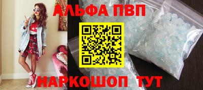 ALPHA PVP Лесосибирск