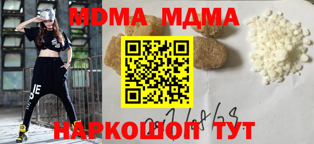 МДМА VHQ  Вход с VPN  Ярцево 