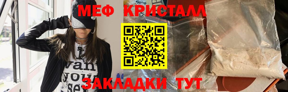 Мефедрон 4 MMC  Меф  Мефедрон мука  Ярцево  Вход с VPN  МЕФ 