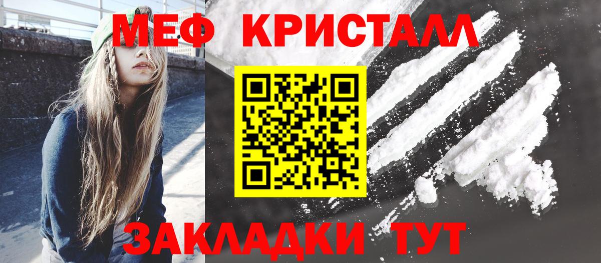 МЕФ мука Ярцево