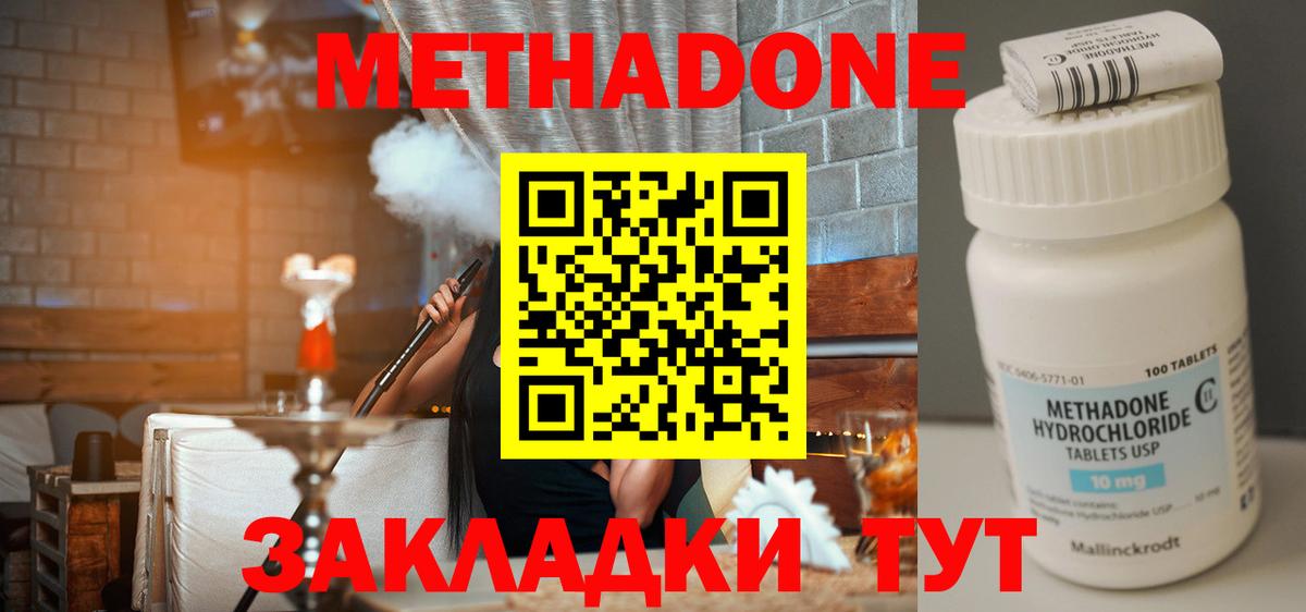 Ярцево  Метадон мёд  Вход с VPN  МЕТАДОН кристалл 