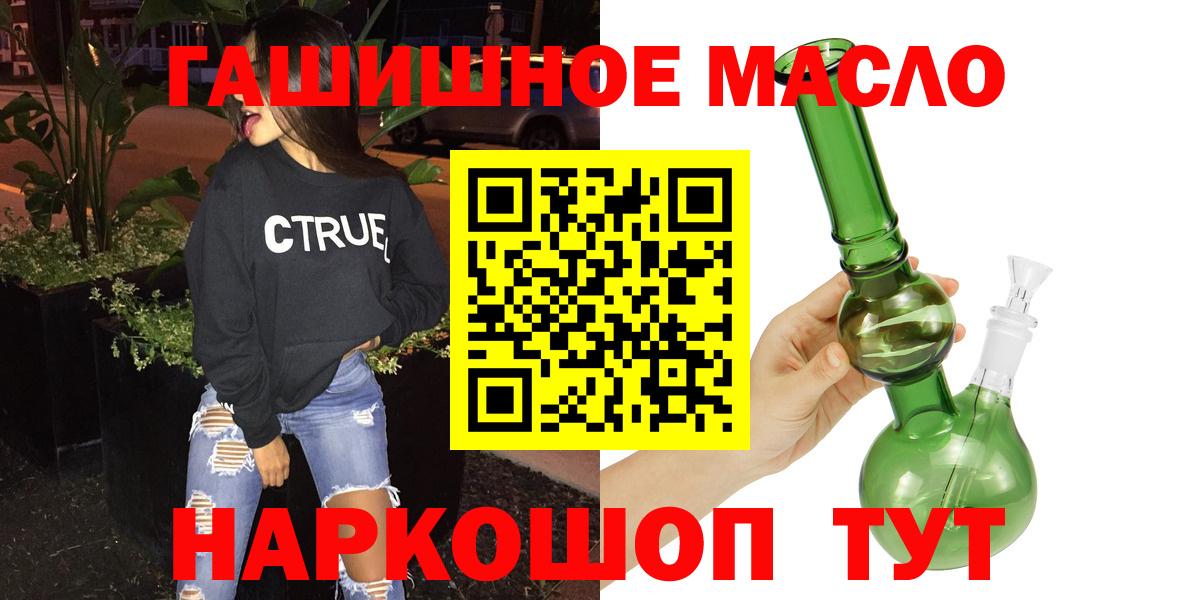 Ярцево  Дистиллят ТГК концентрат  Вход с VPN 