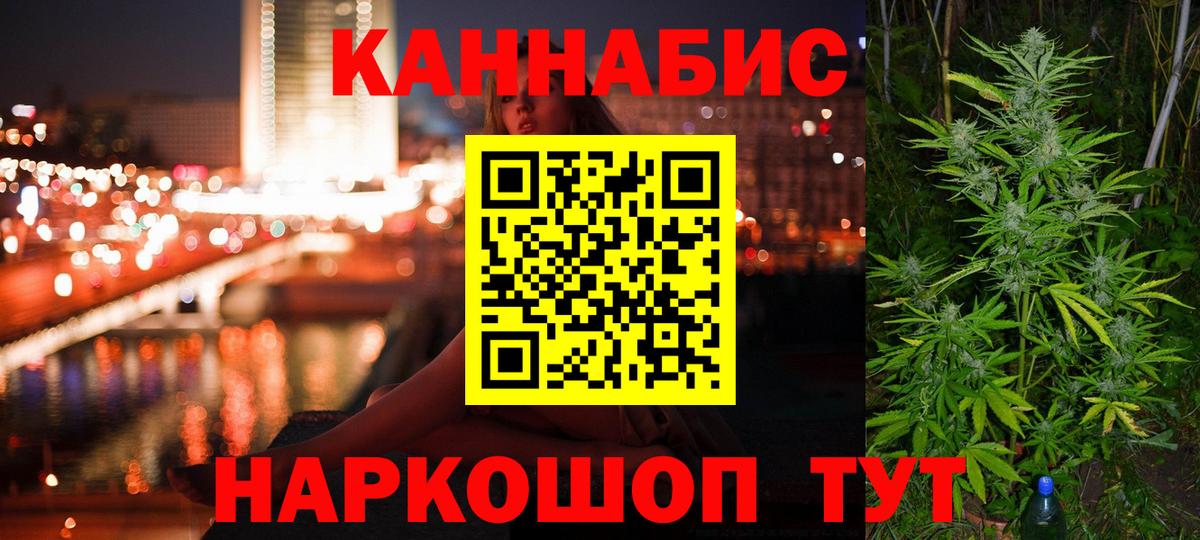 Шишки марихуана AK-47  Канабис VHQ  Ярцево  Вход с VPN  Канабис LSD WEED 